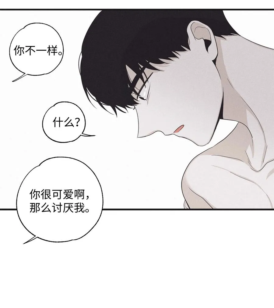 15 我喜欢你的脸 第33页