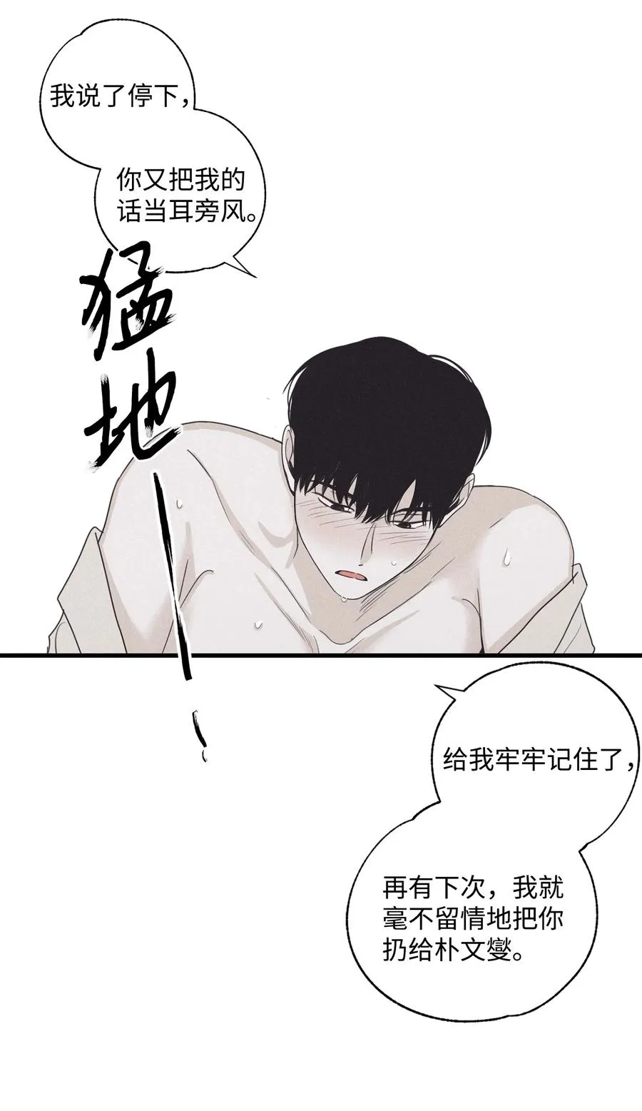 15 我喜欢你的脸 第36页