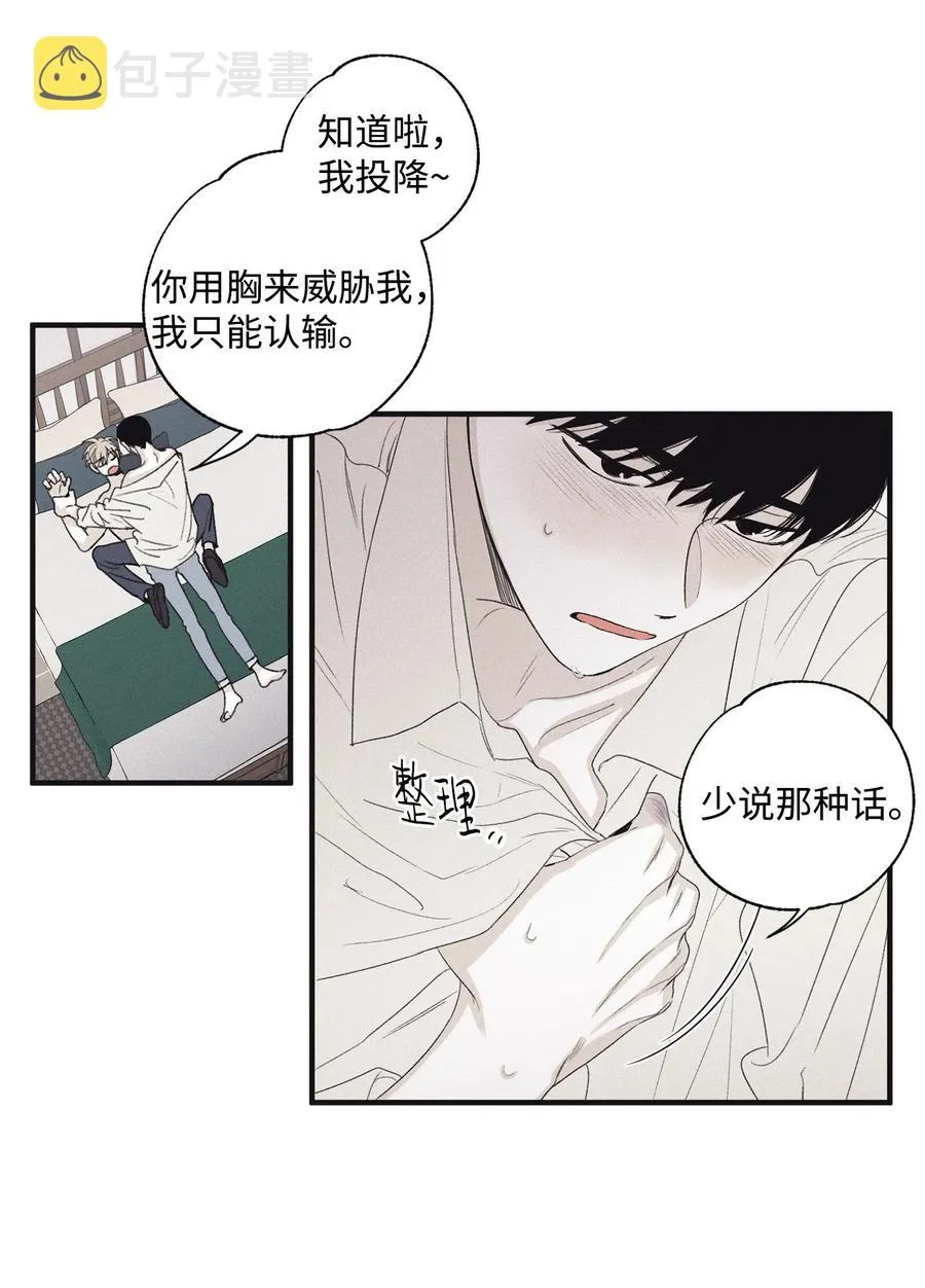 15 我喜欢你的脸 第38页