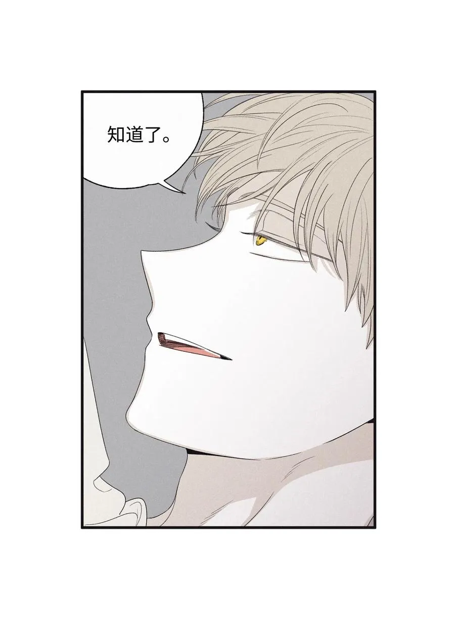 15 我喜欢你的脸 第39页