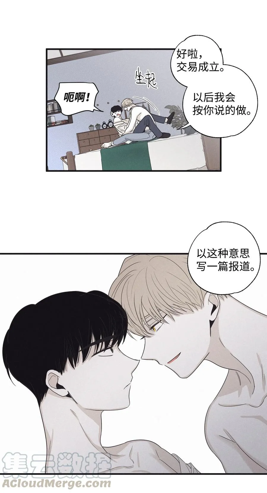 15 我喜欢你的脸 第40页