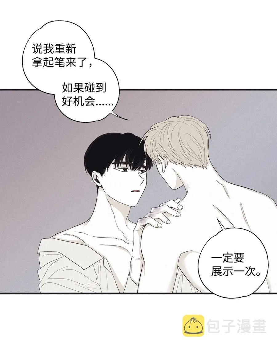 15 我喜欢你的脸 第41页
