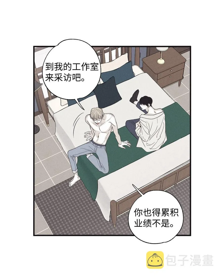 15 我喜欢你的脸 第42页
