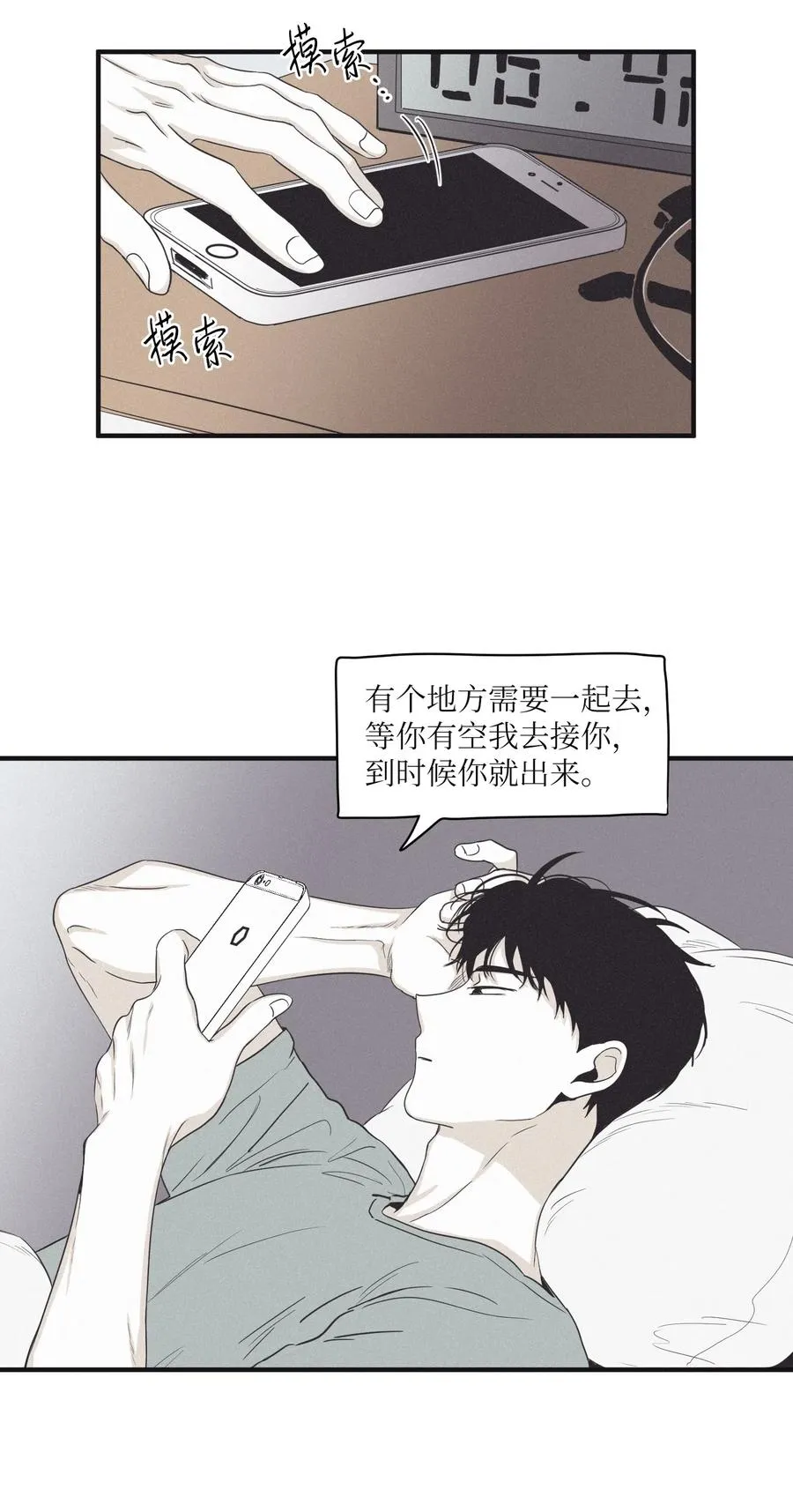 16 我会搞垮他 第3页