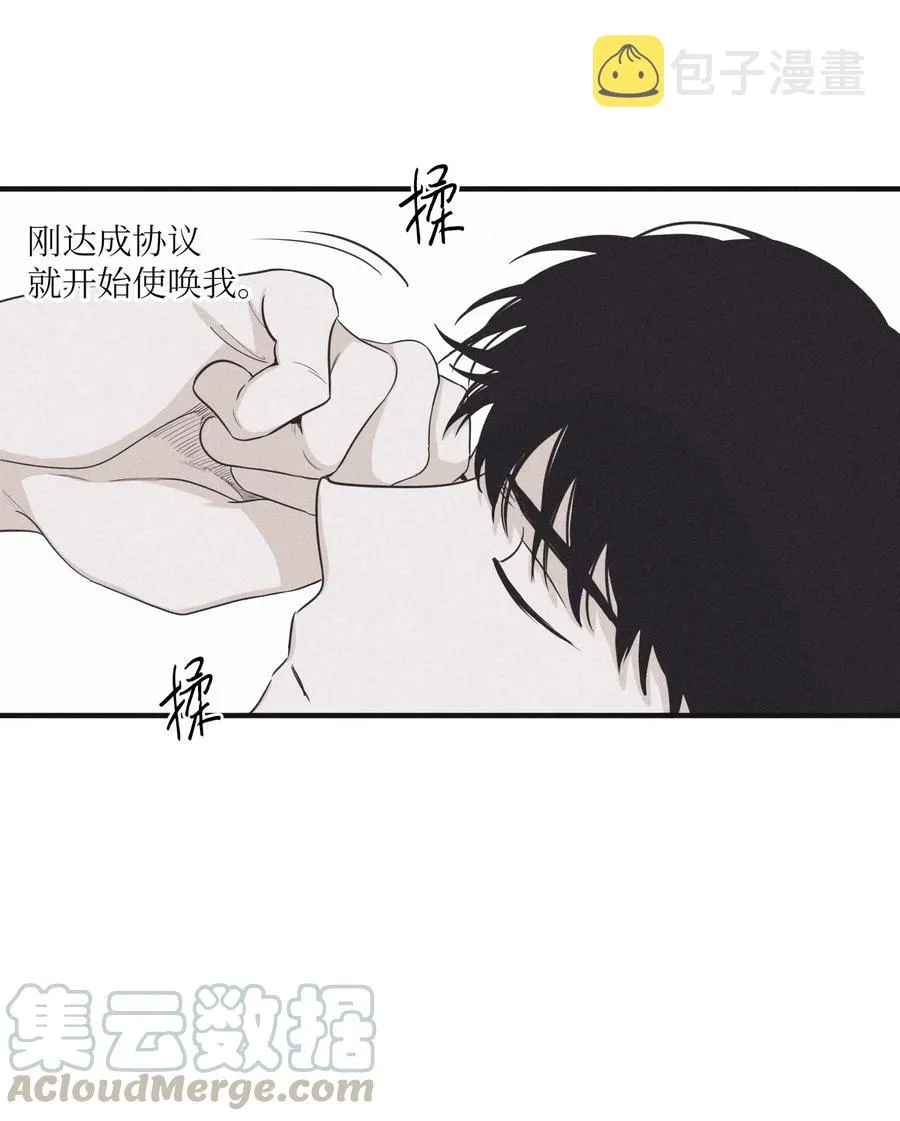 16 我会搞垮他 第4页