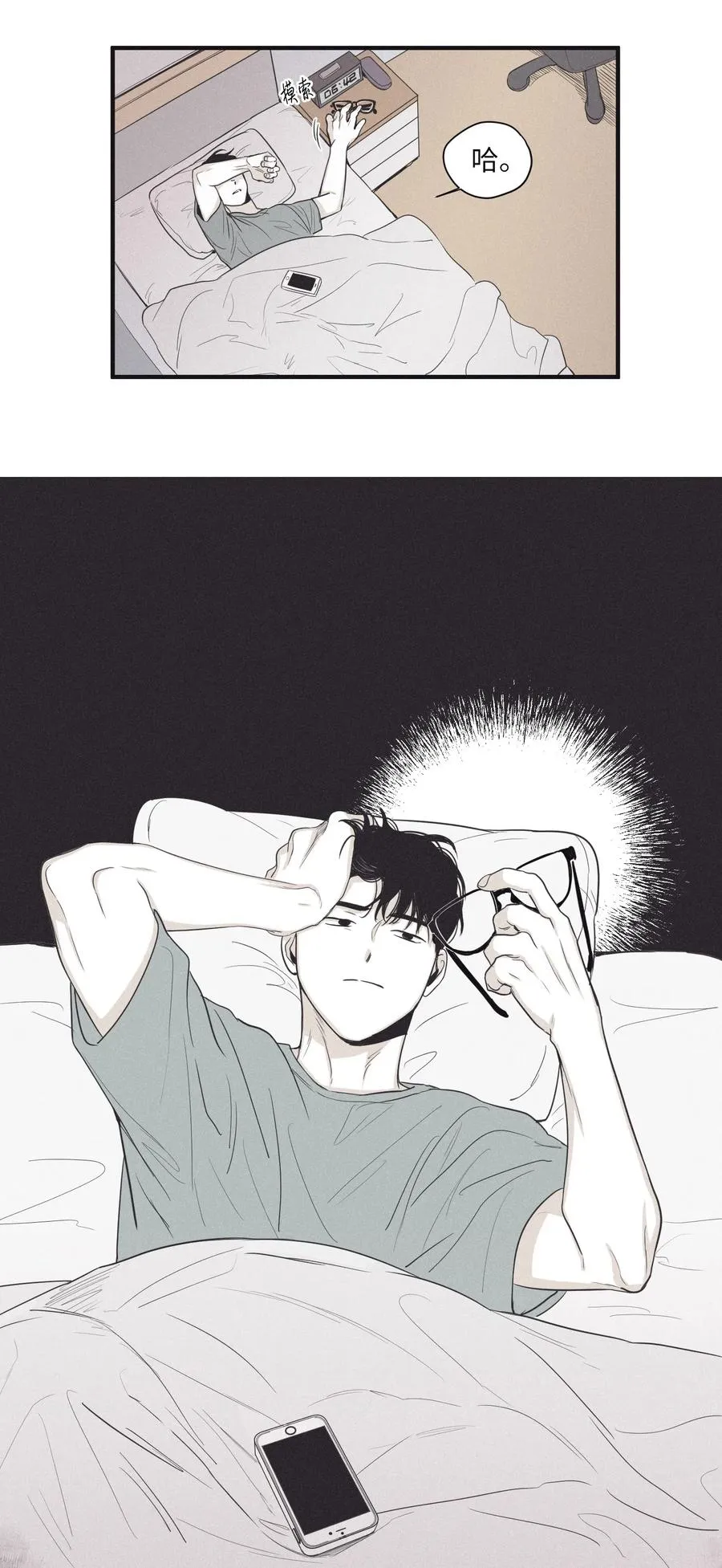 16 我会搞垮他 第5页