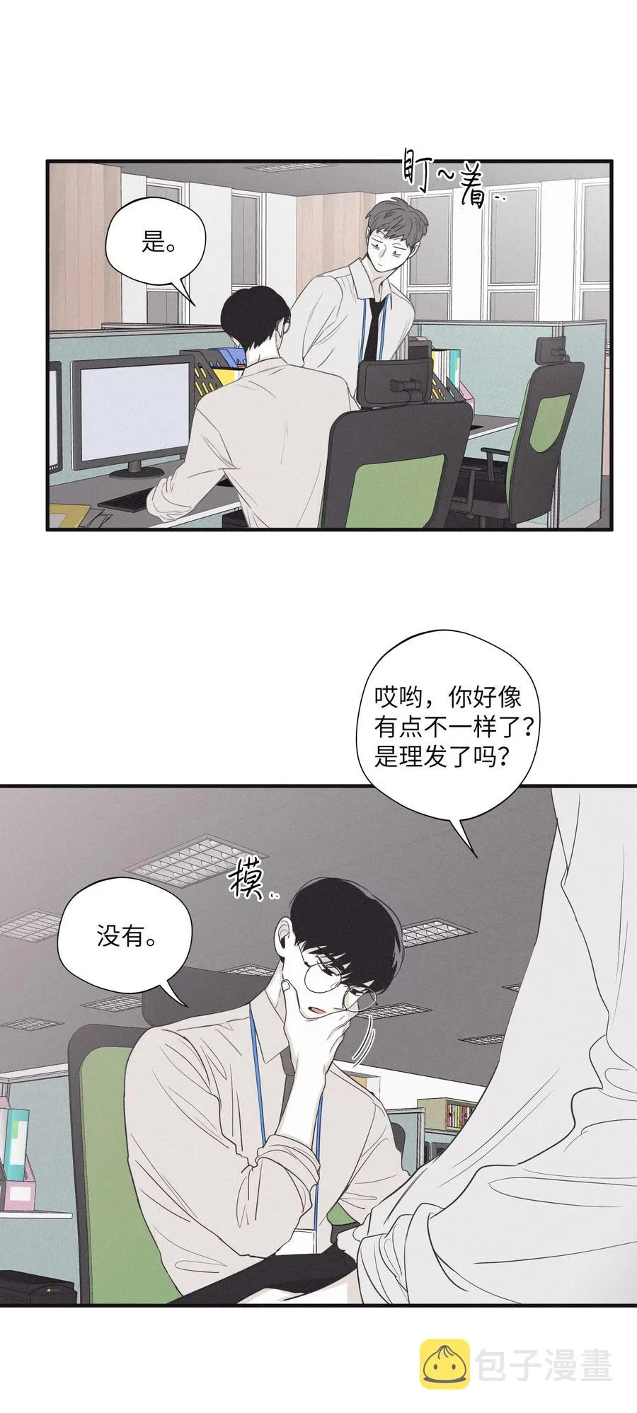 16 我会搞垮他 第15页