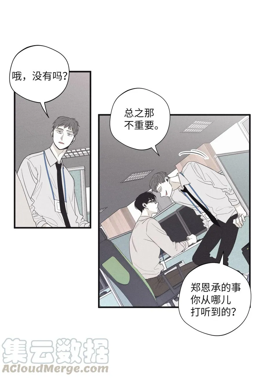 16 我会搞垮他 第16页