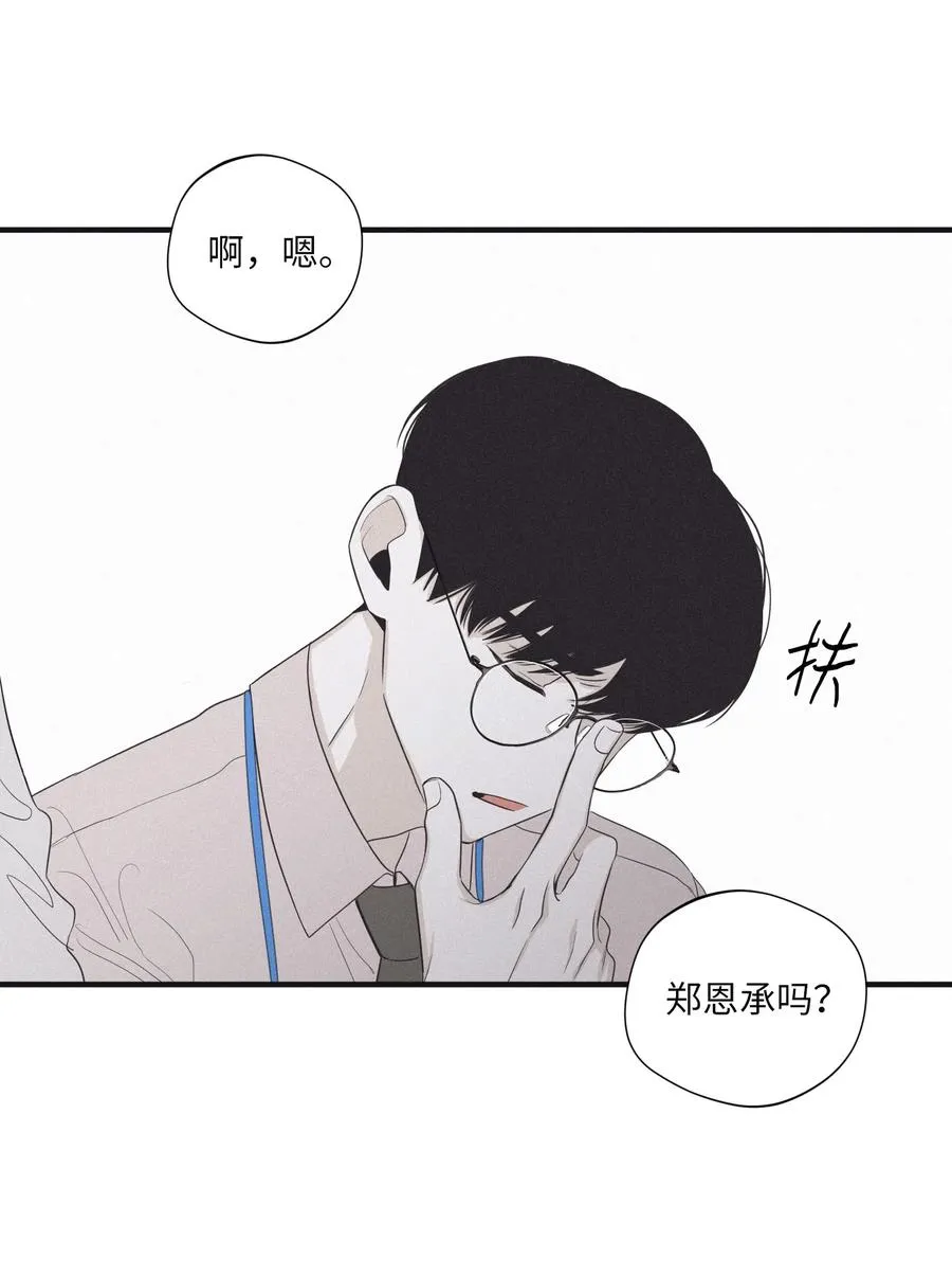 16 我会搞垮他 第17页