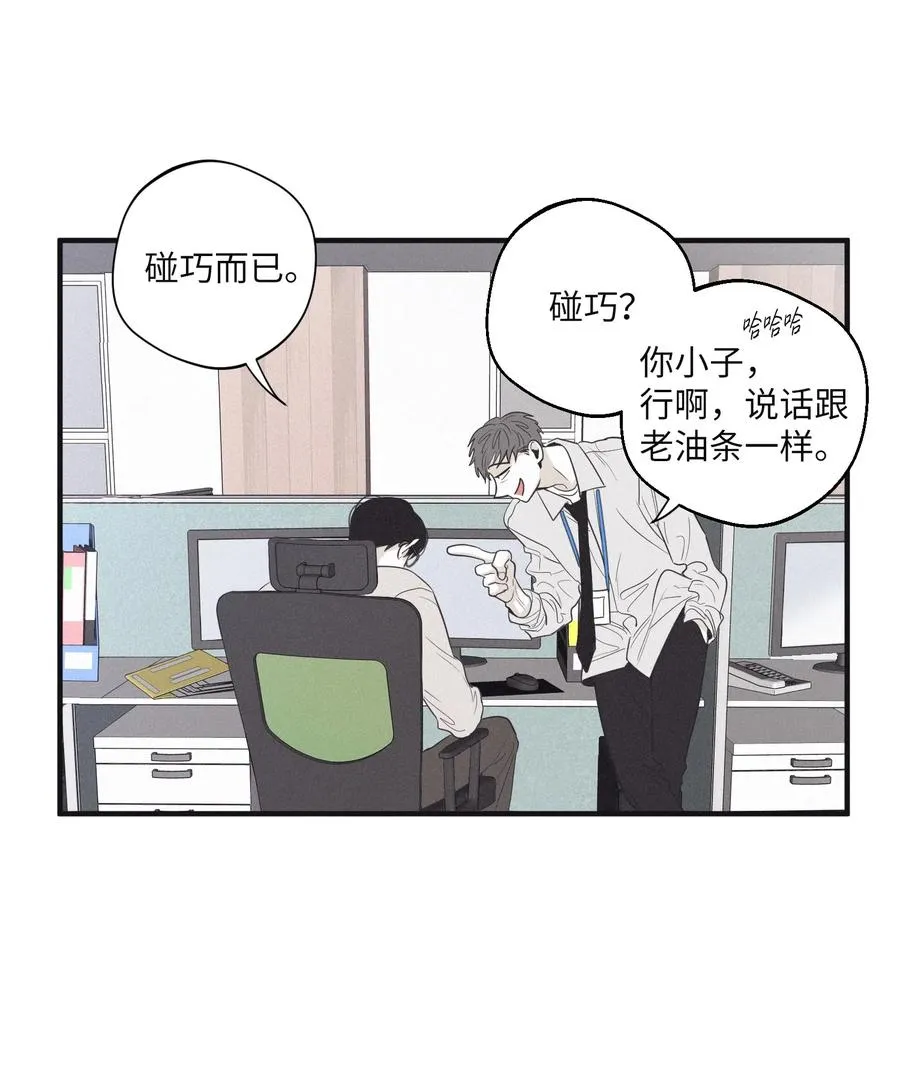 16 我会搞垮他 第18页