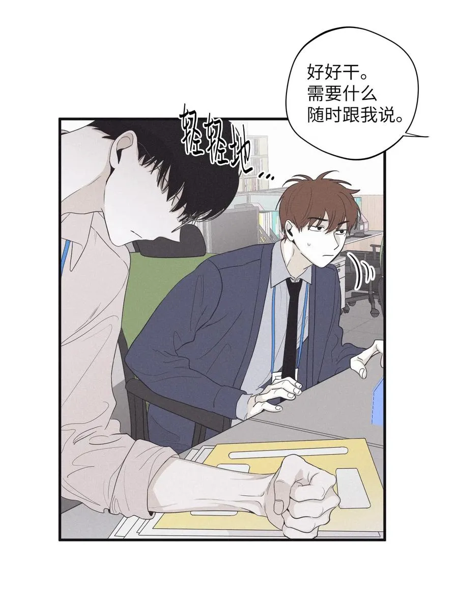 16 我会搞垮他 第20页