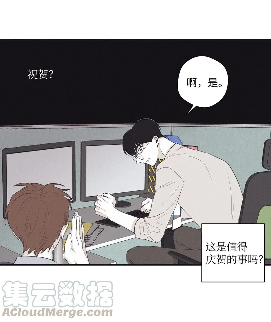 16 我会搞垮他 第22页