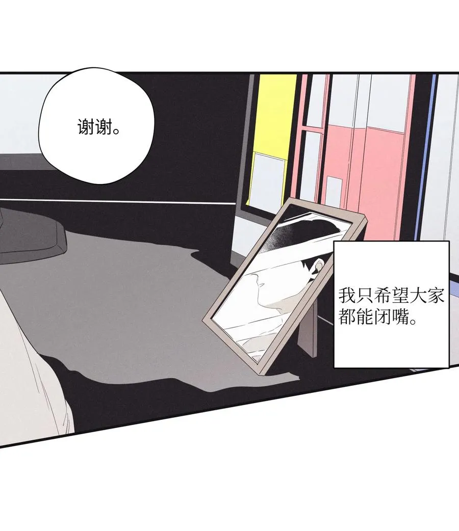 16 我会搞垮他 第23页