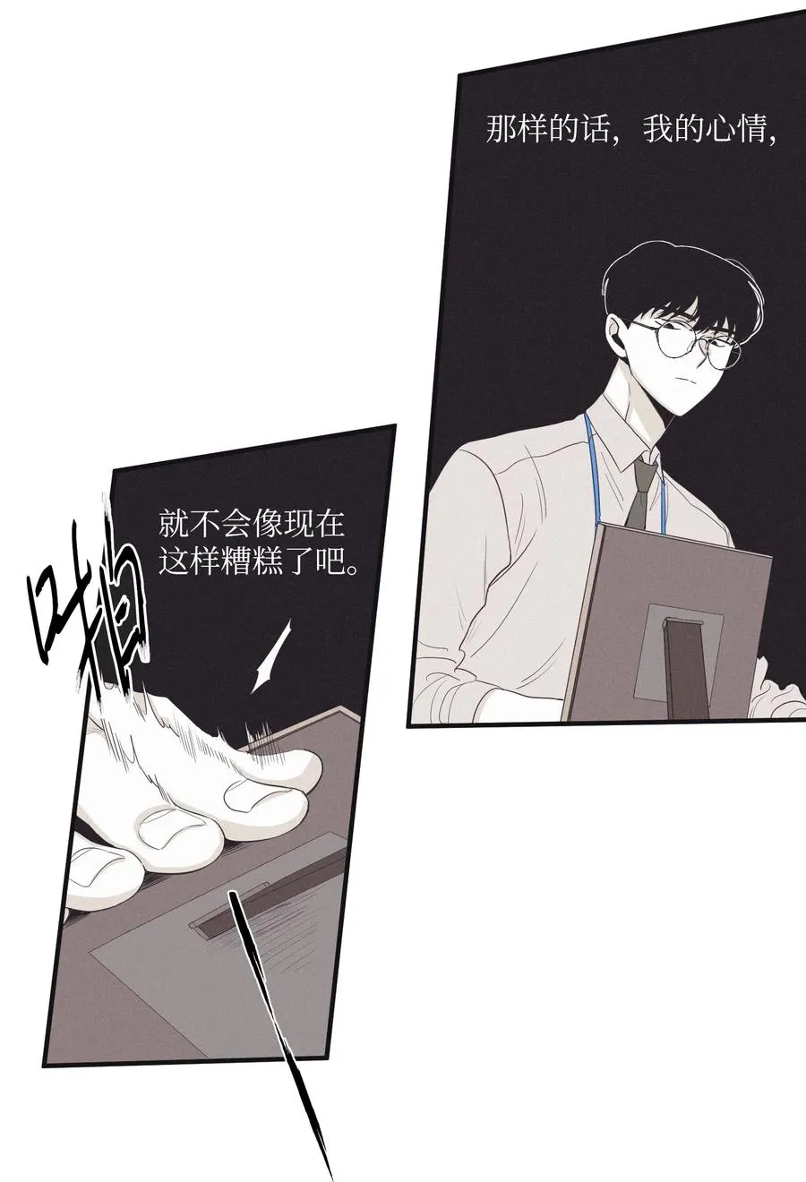 16 我会搞垮他 第24页