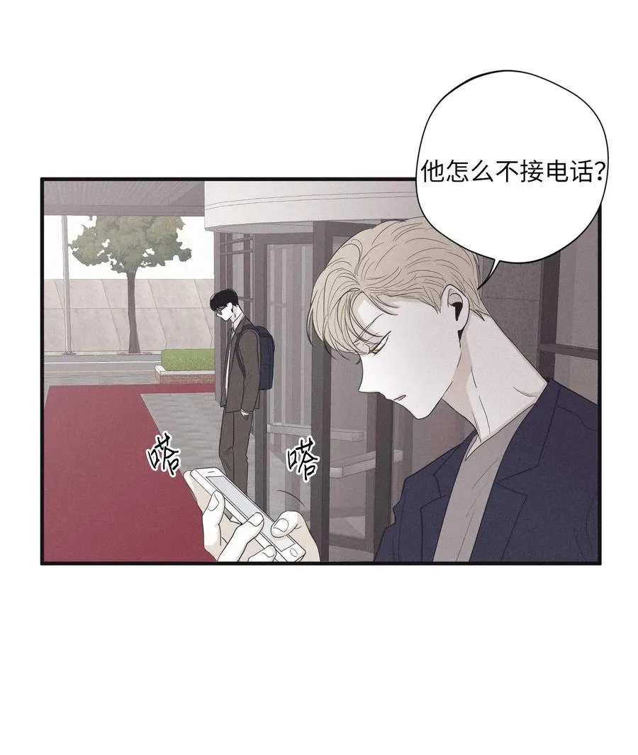 16 我会搞垮他 第27页