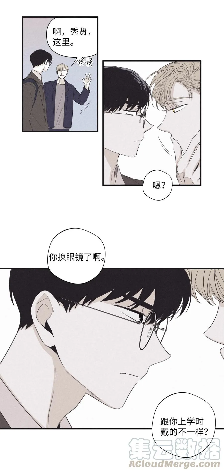 16 我会搞垮他 第28页