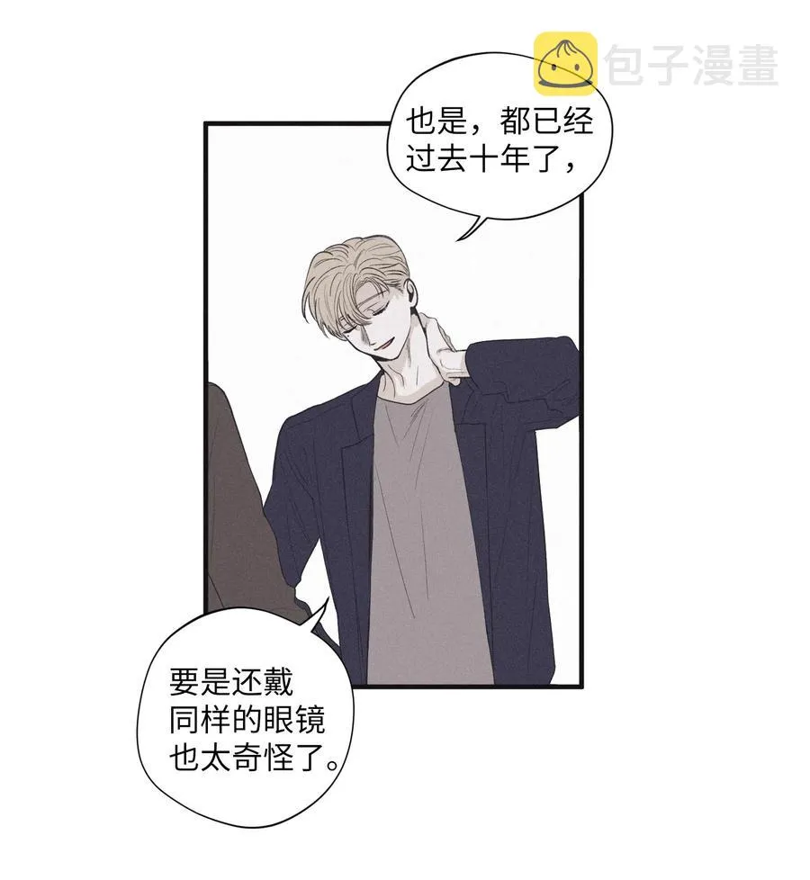 16 我会搞垮他 第29页