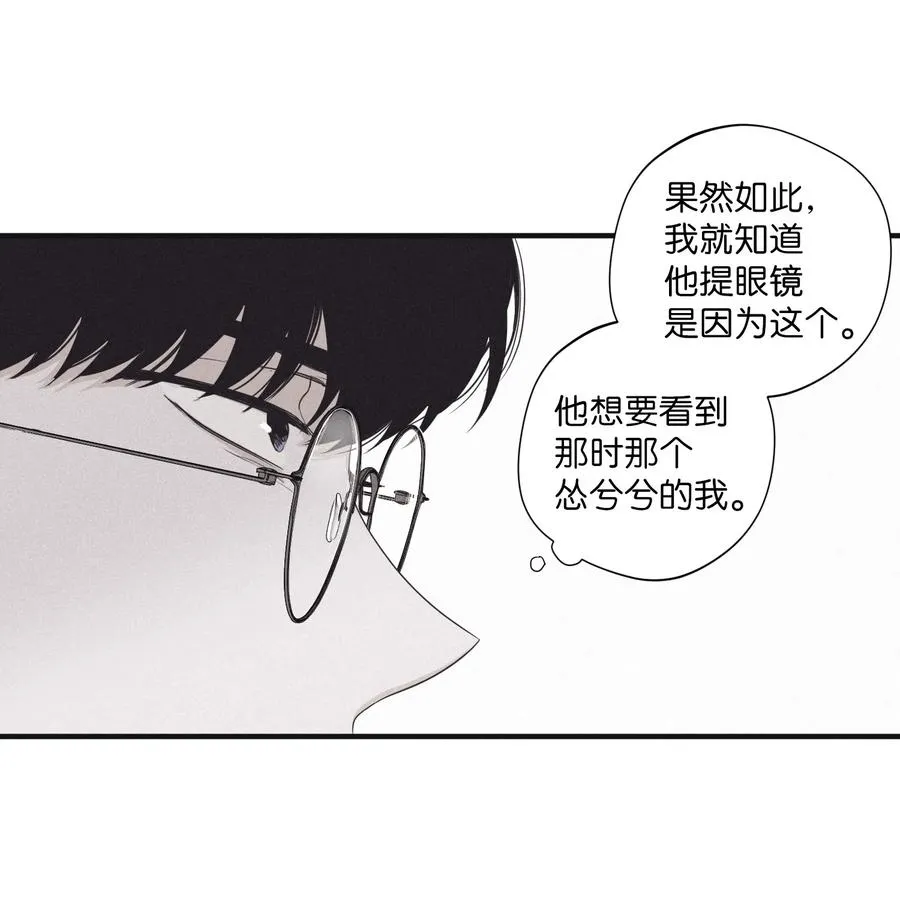 16 我会搞垮他 第30页