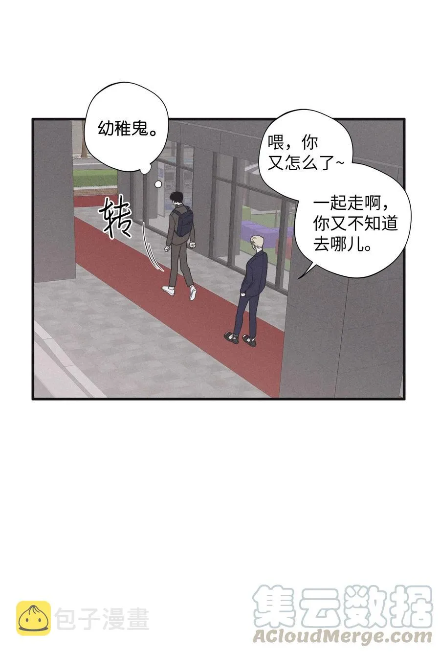 16 我会搞垮他 第31页