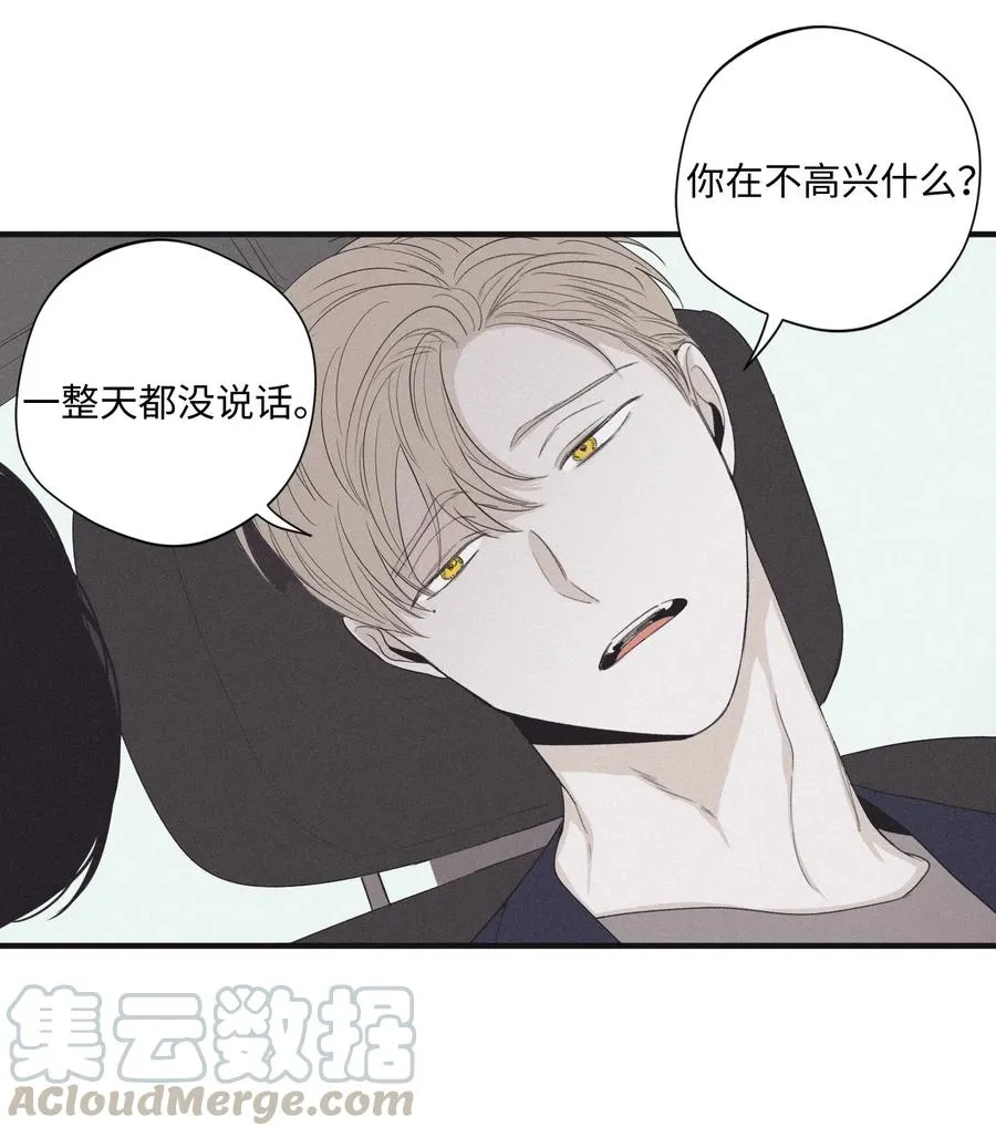 16 我会搞垮他 第34页