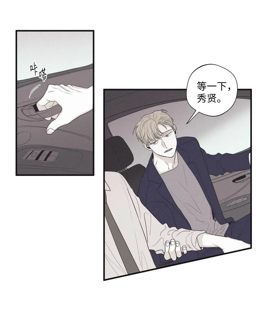 16 我会搞垮他 第35页