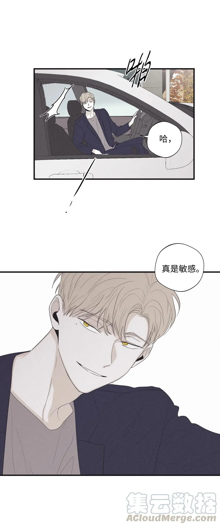 16 我会搞垮他 第37页