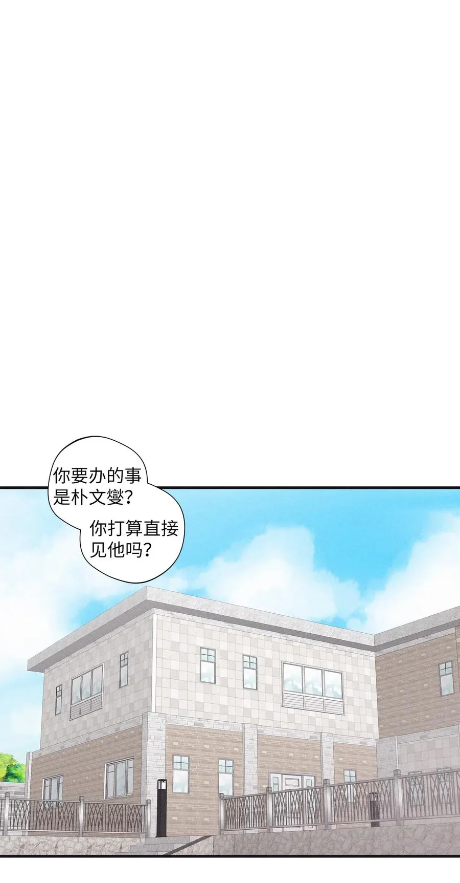 16 我会搞垮他 第38页
