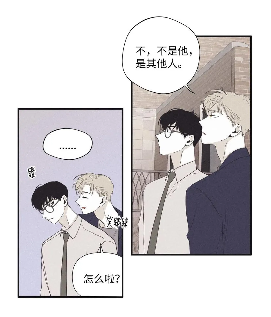16 我会搞垮他 第39页