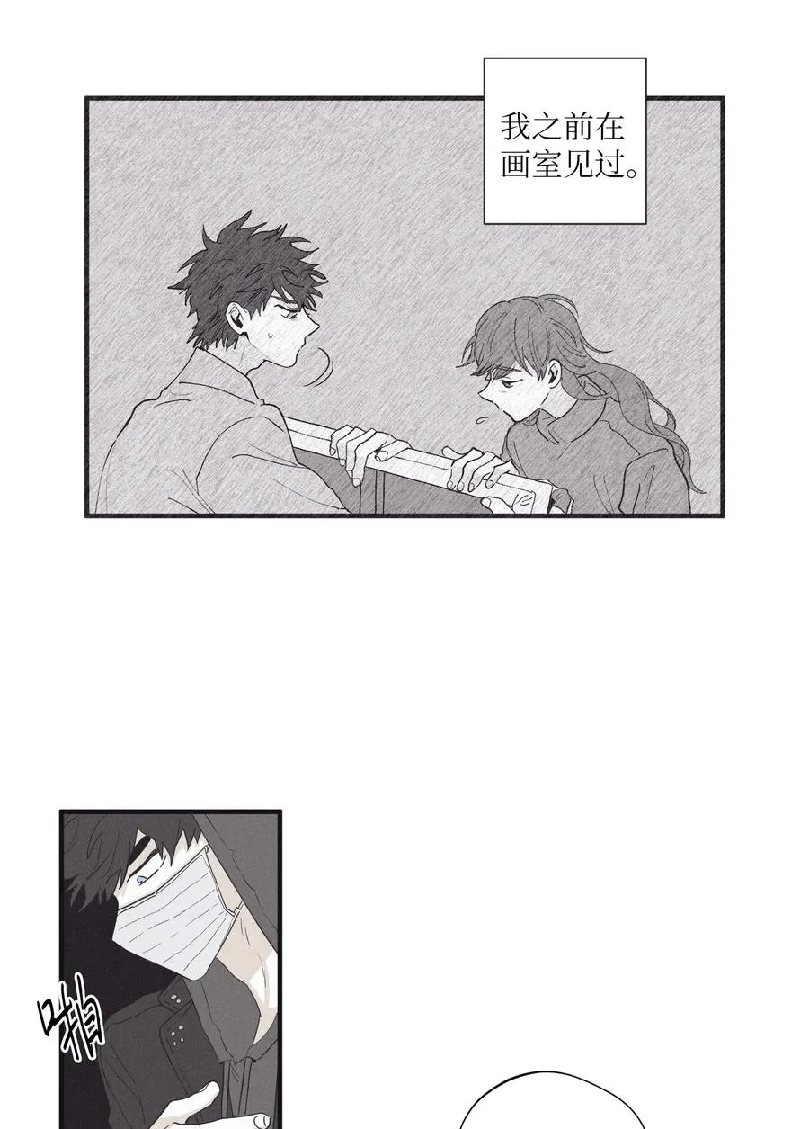 16 我会搞垮他 第42页