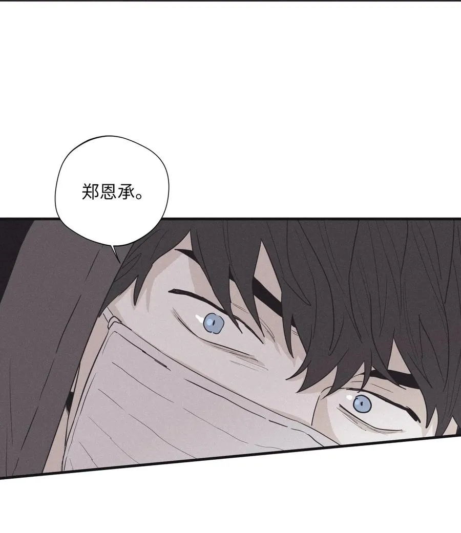 16 我会搞垮他 第44页