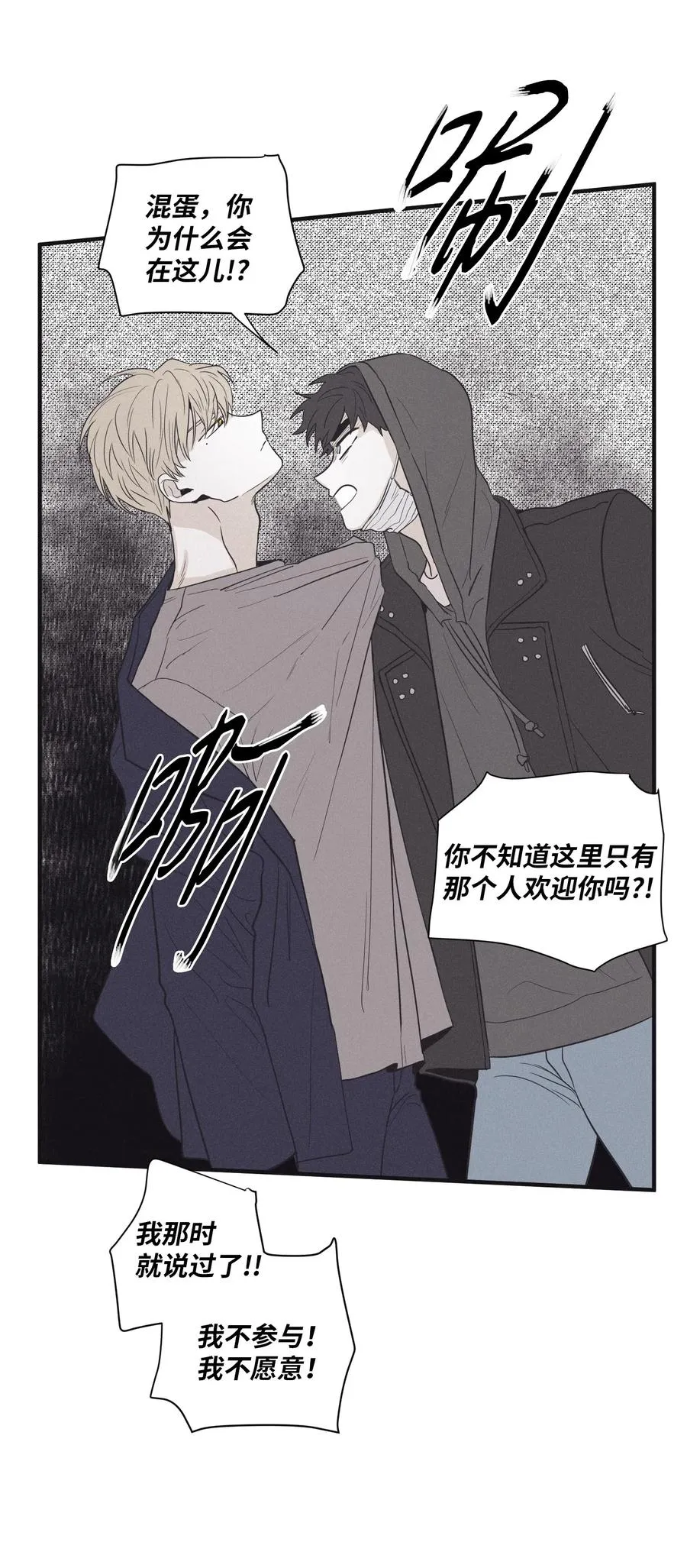 16 我会搞垮他 第45页