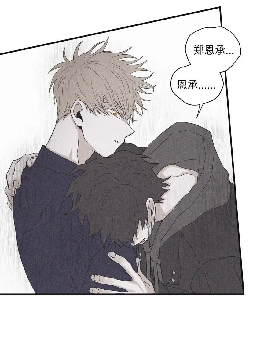 16 我会搞垮他 第47页