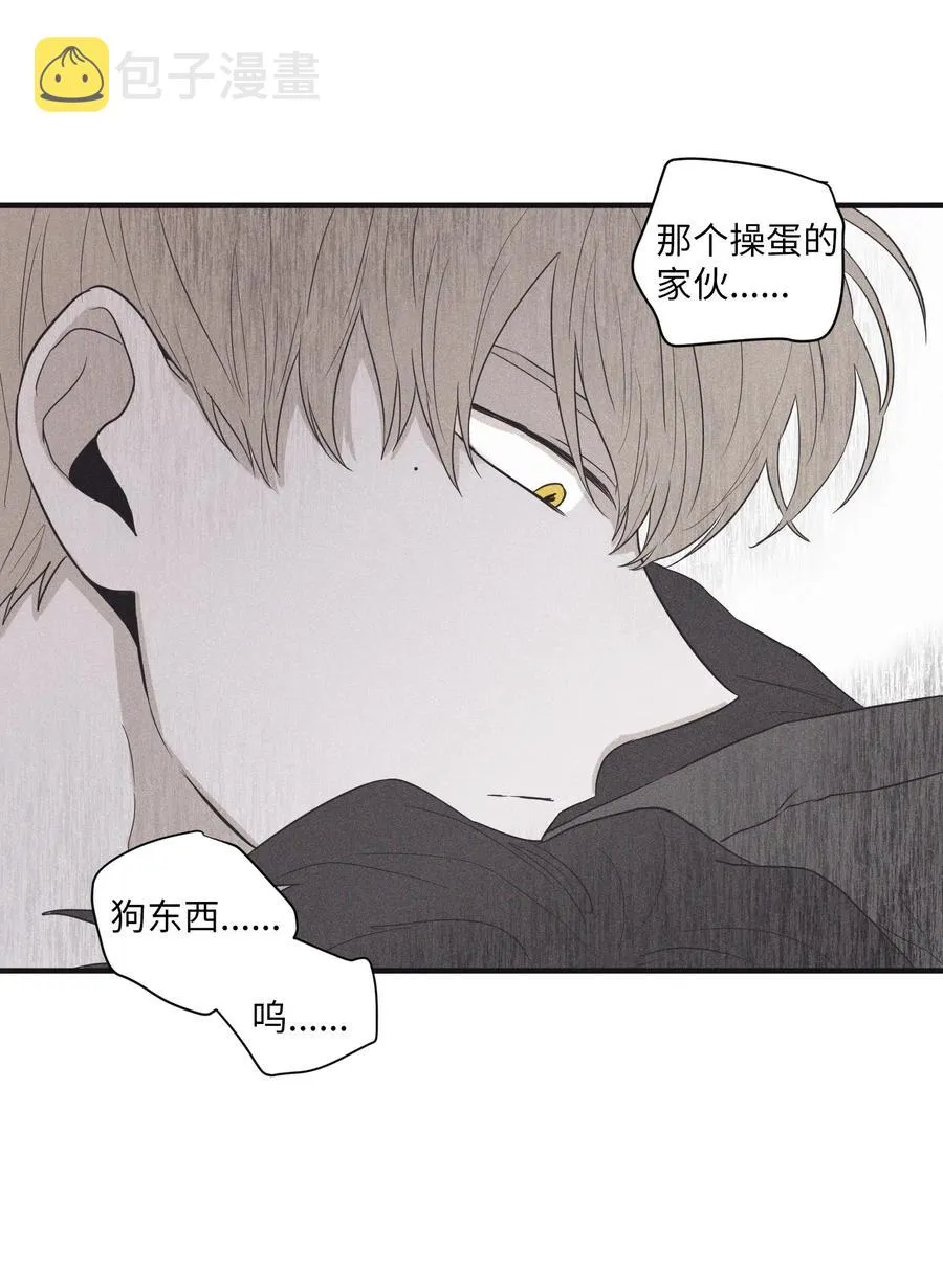 16 我会搞垮他 第48页