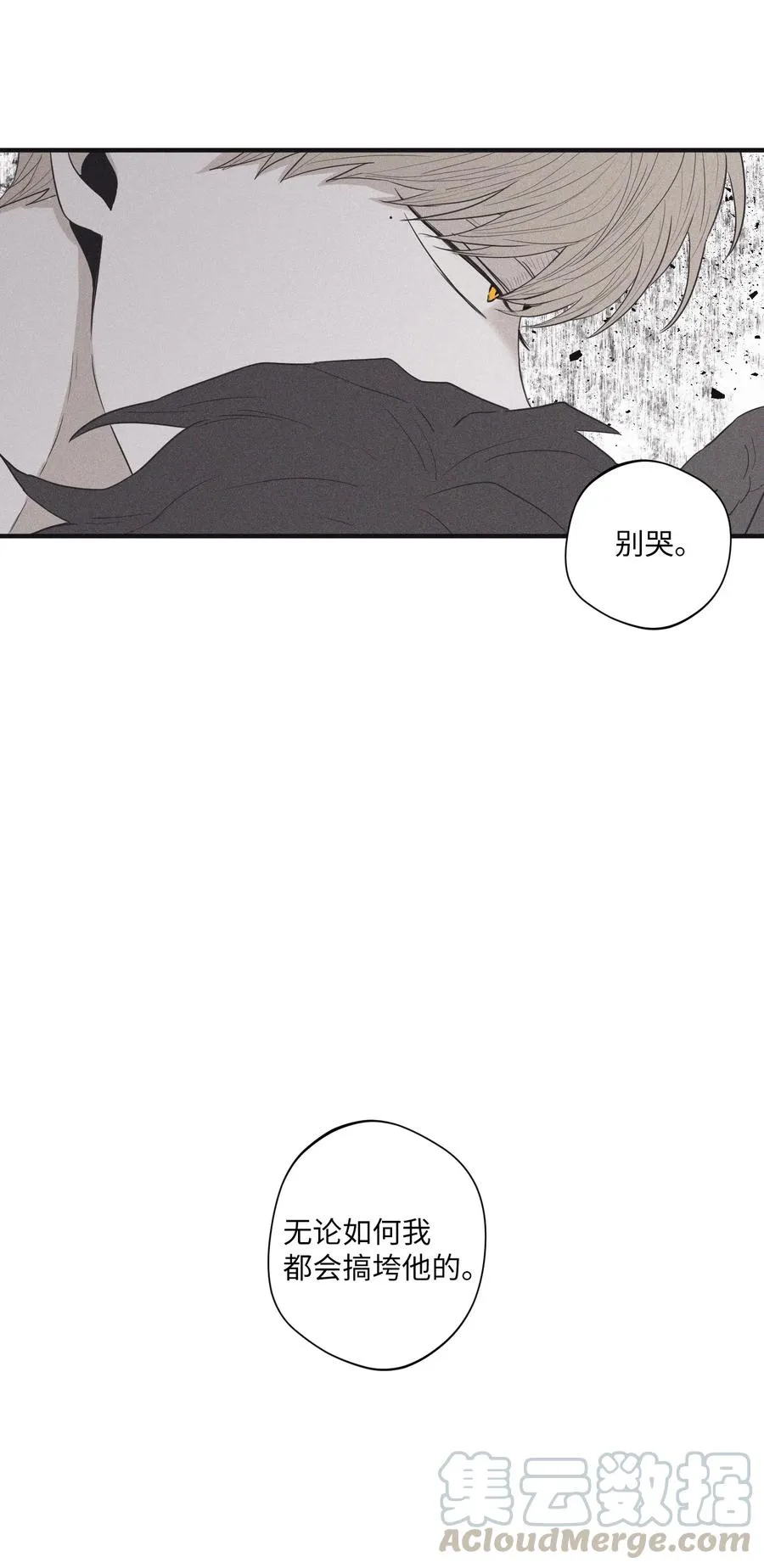 16 我会搞垮他 第49页