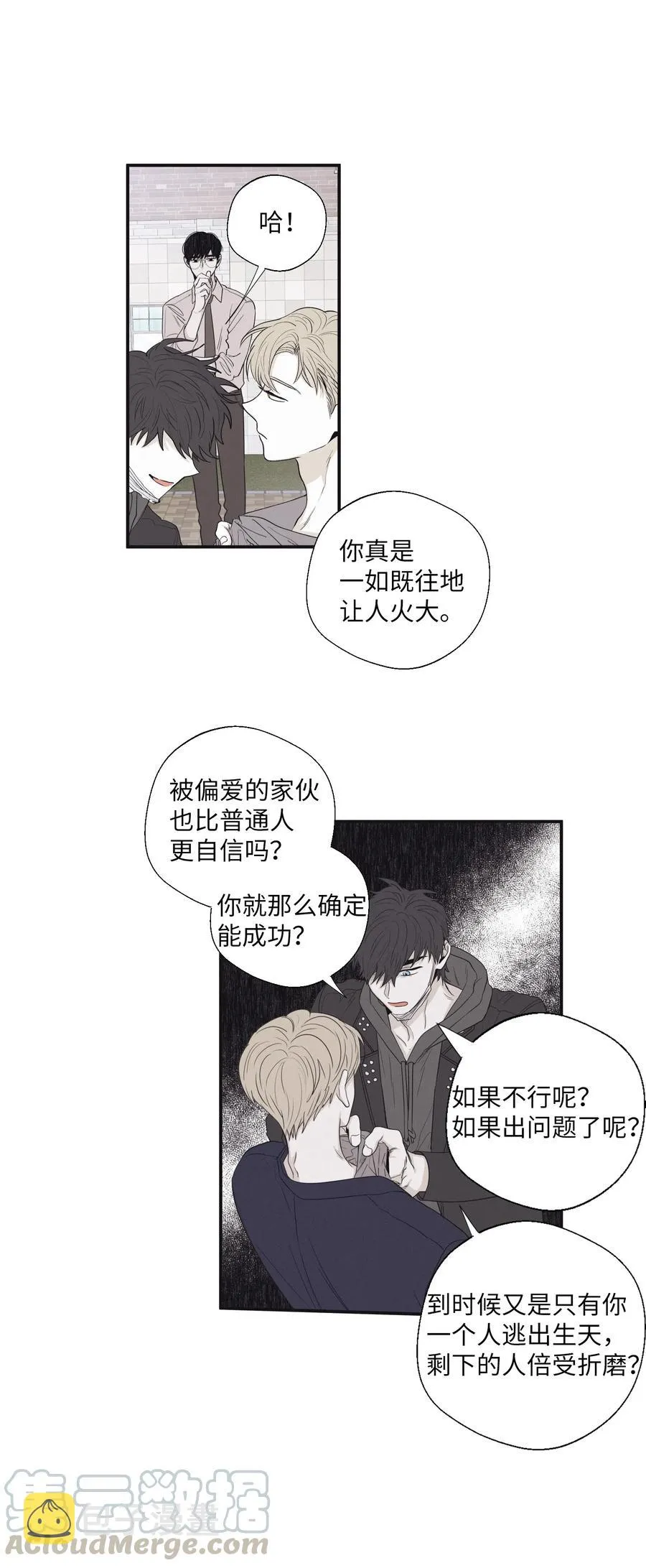 17 被碰过了吗 第19页