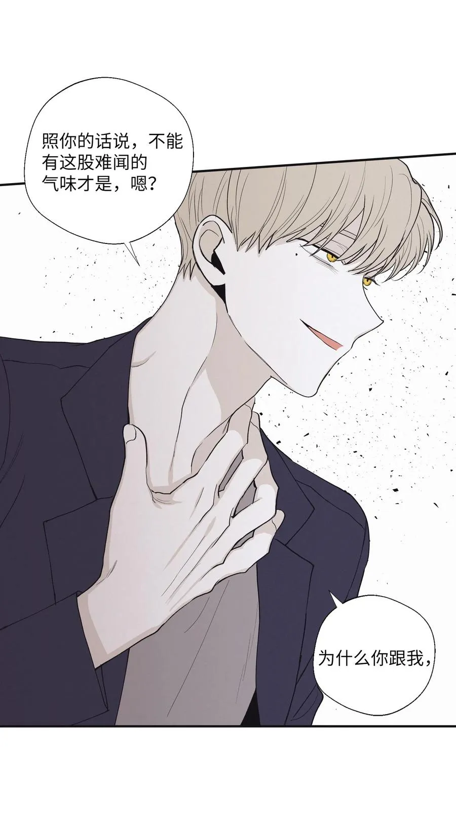 17 被碰过了吗 第24页