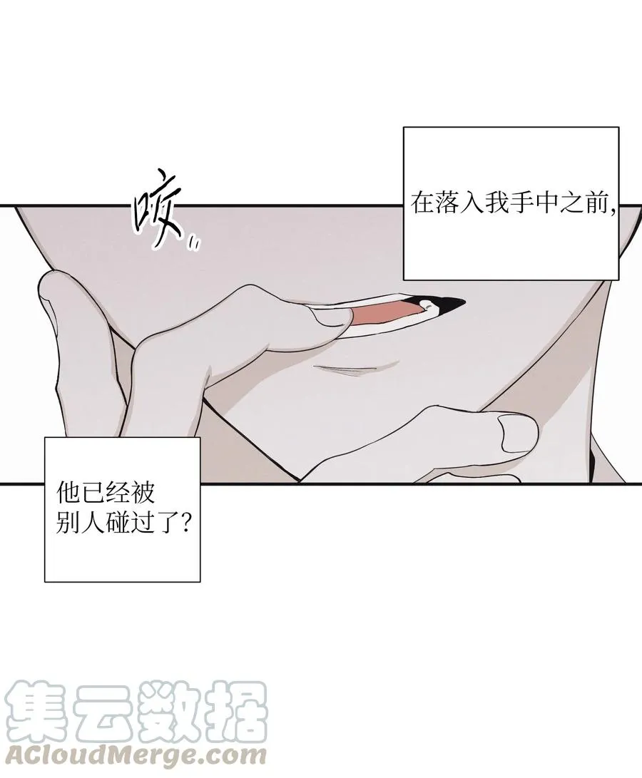 17 被碰过了吗 第28页