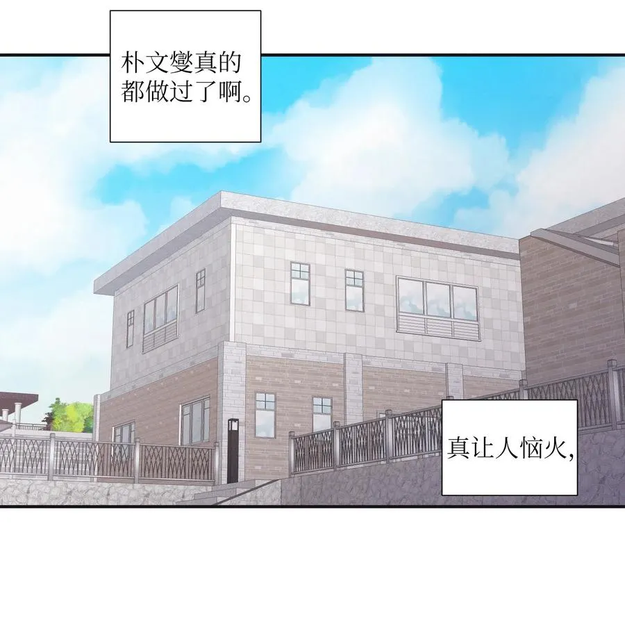 17 被碰过了吗 第29页