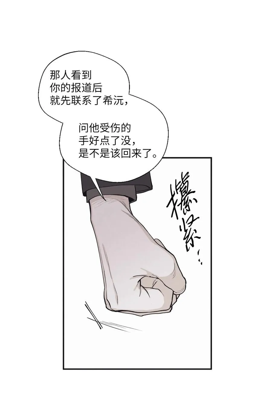17 被碰过了吗 第36页