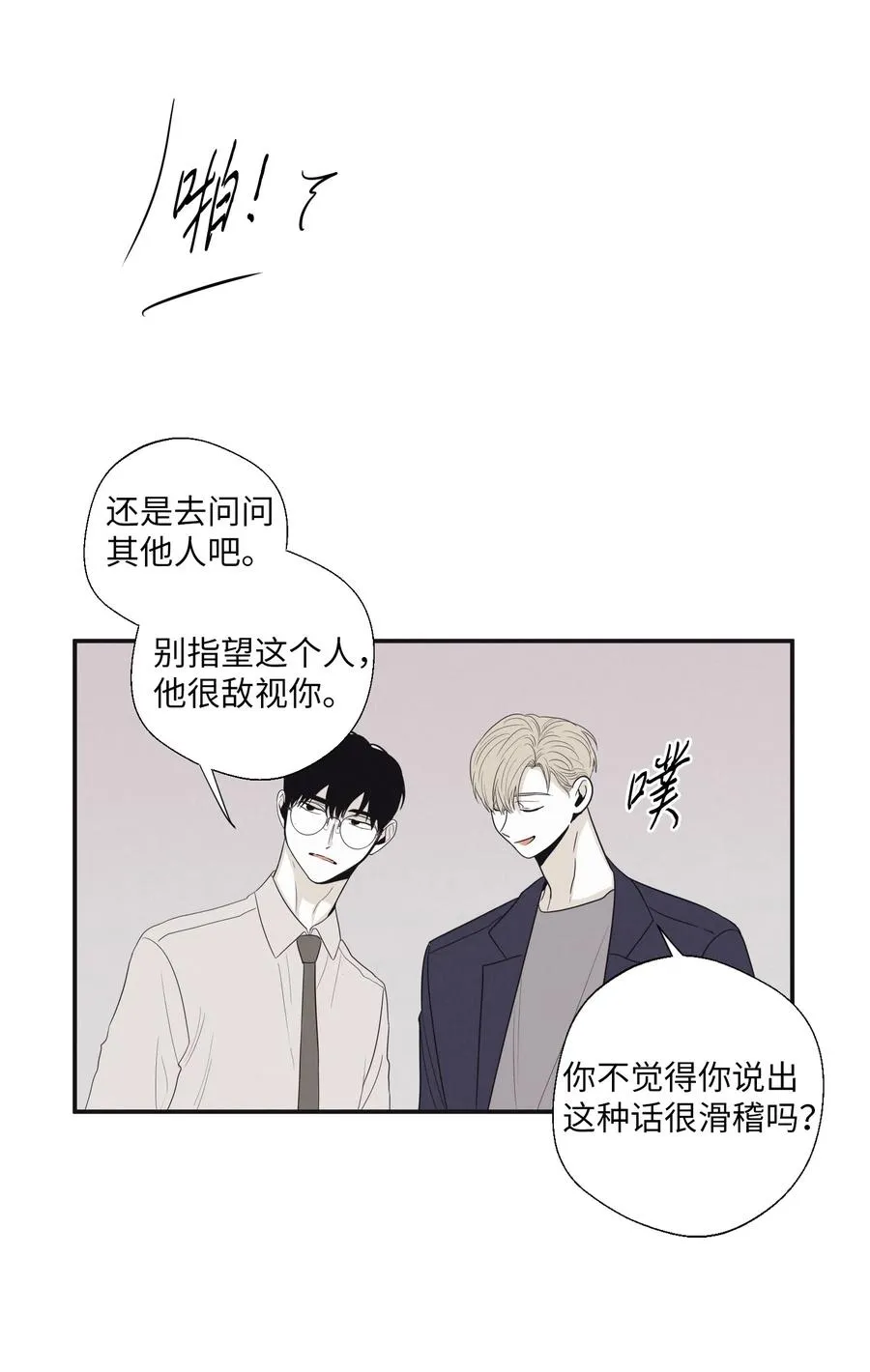 17 被碰过了吗 第38页