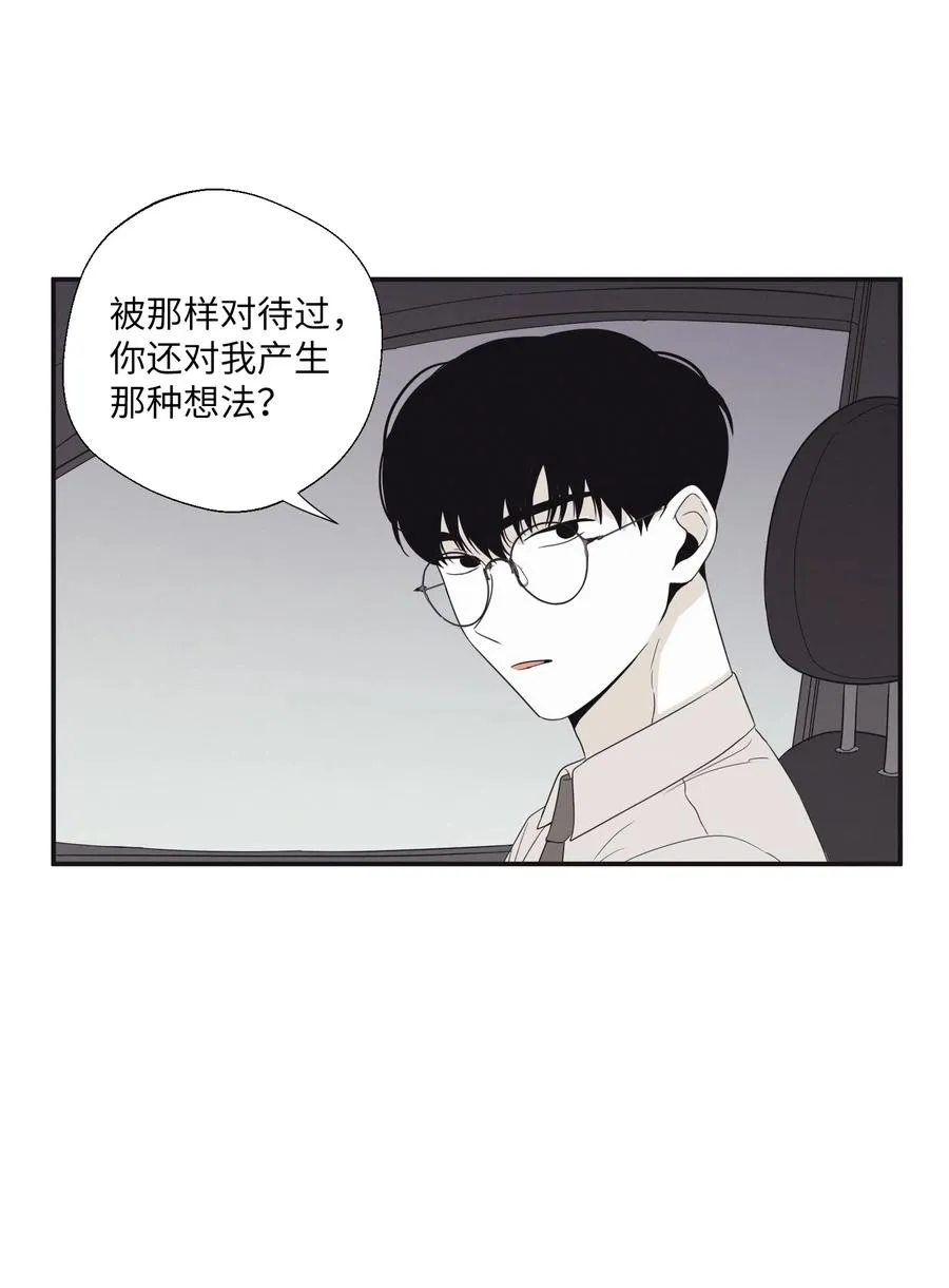 17 被碰过了吗 第44页