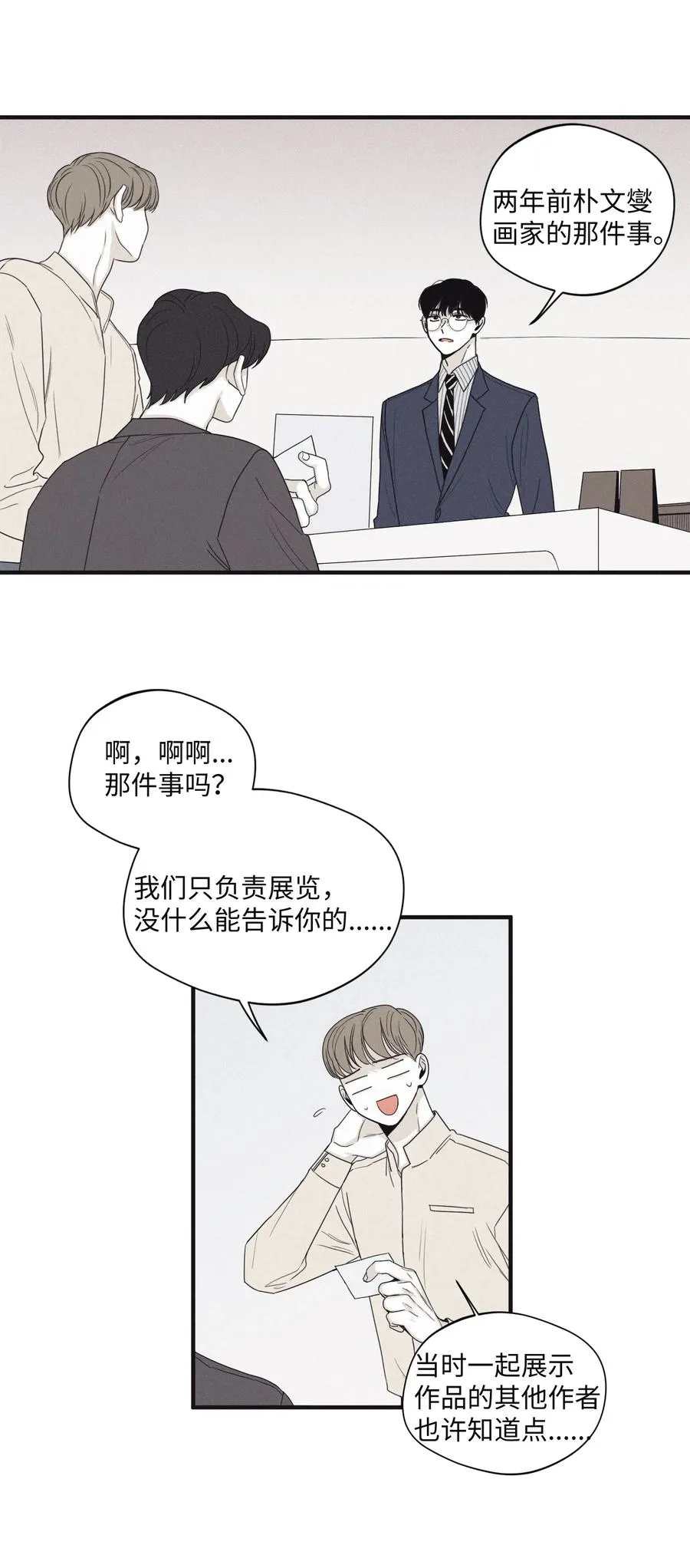 19 帮我留个痕迹 第14页