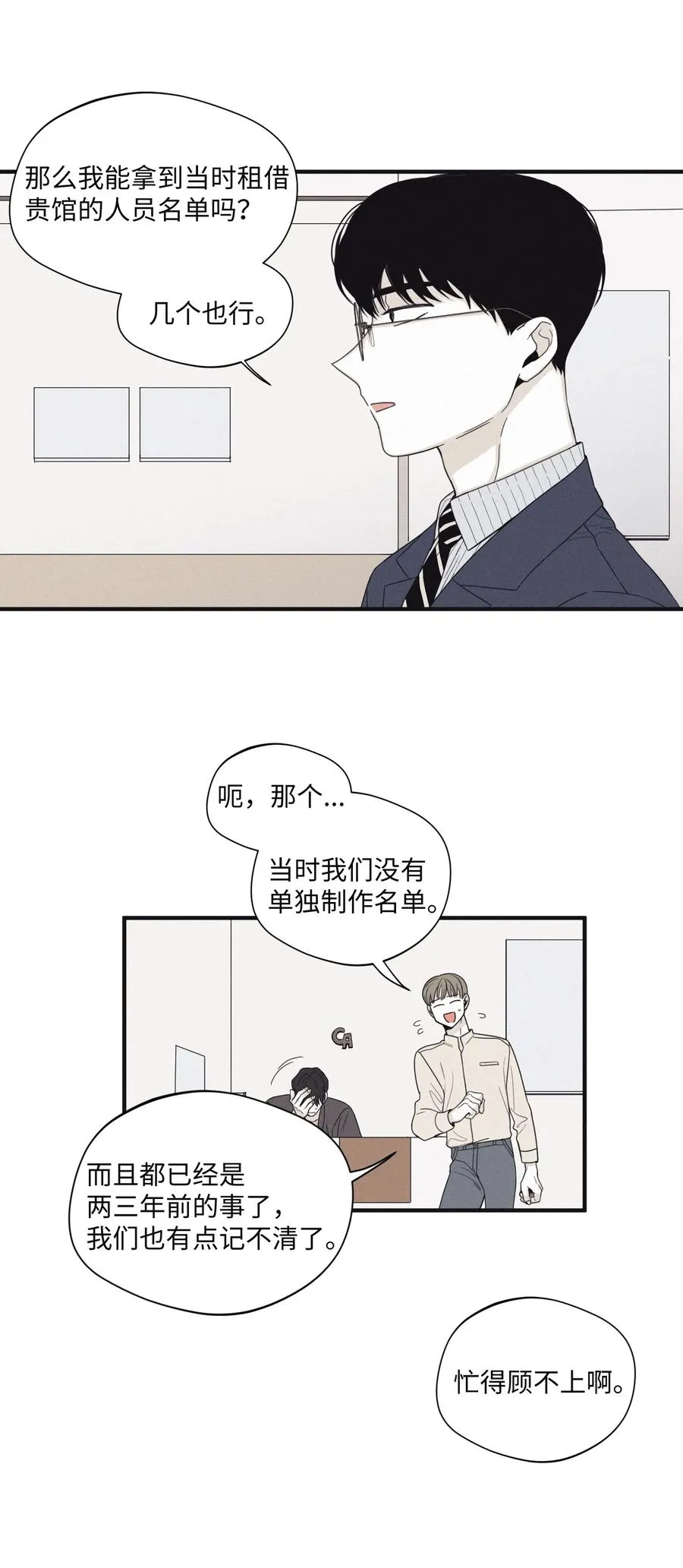 19 帮我留个痕迹 第15页