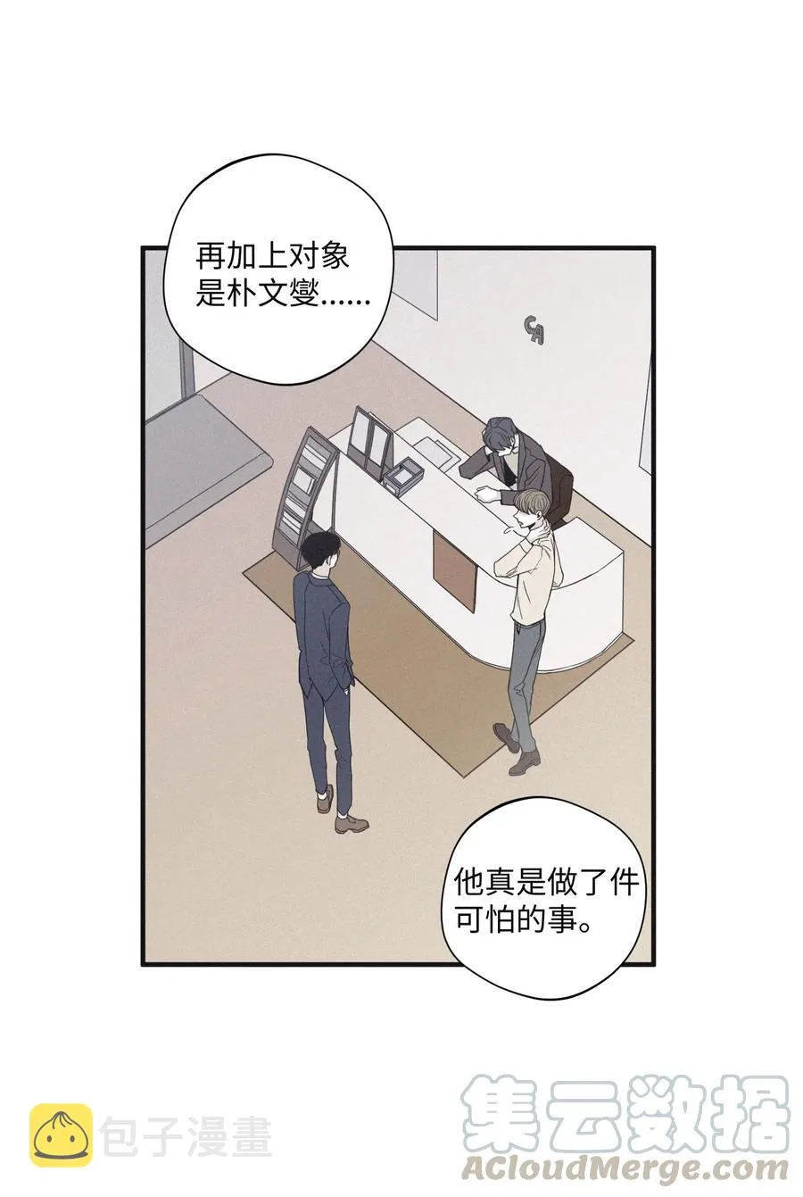 19 帮我留个痕迹 第19页