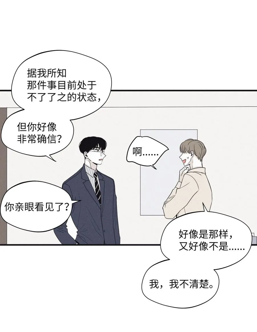 19 帮我留个痕迹 第20页