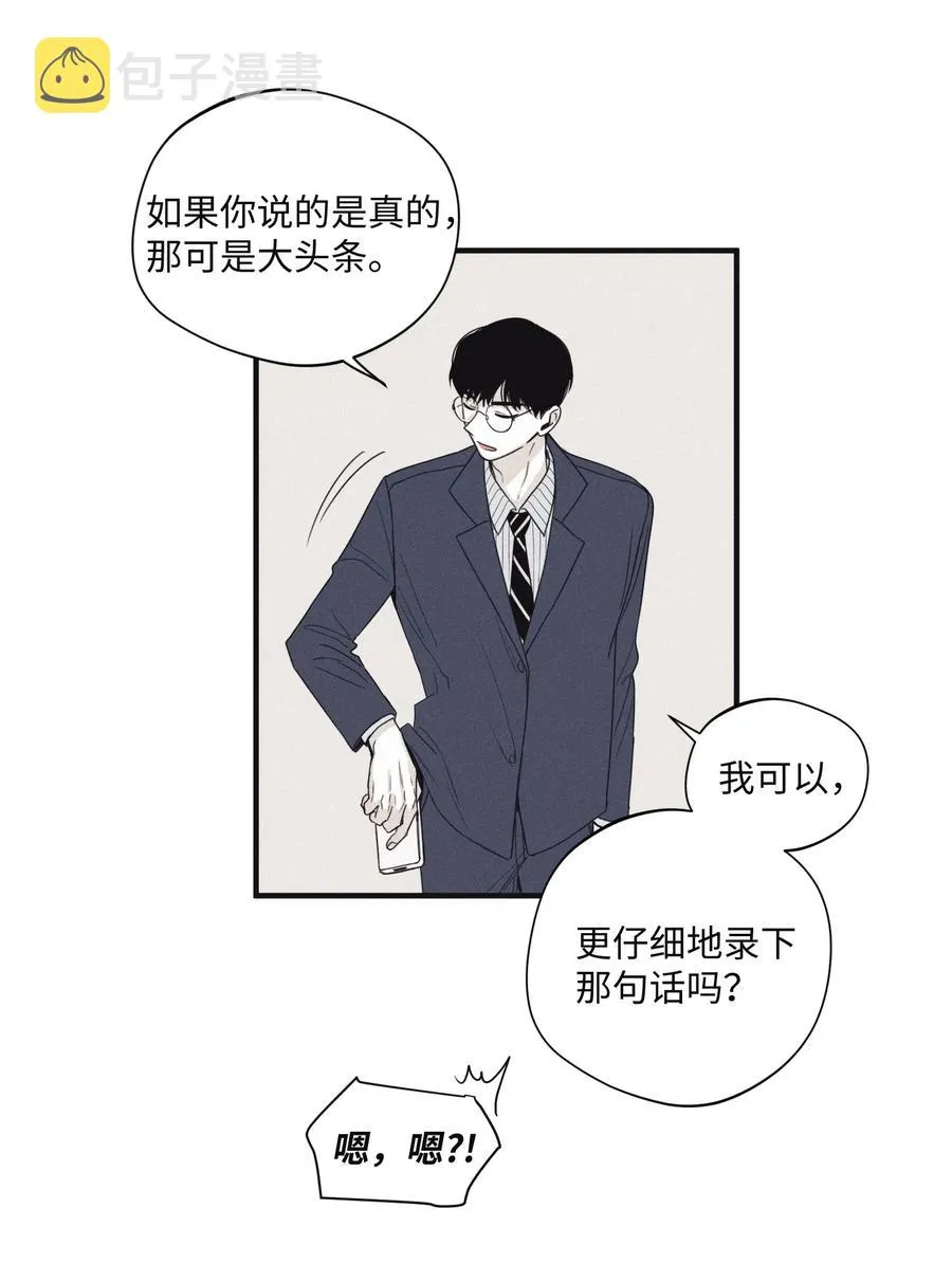19 帮我留个痕迹 第21页