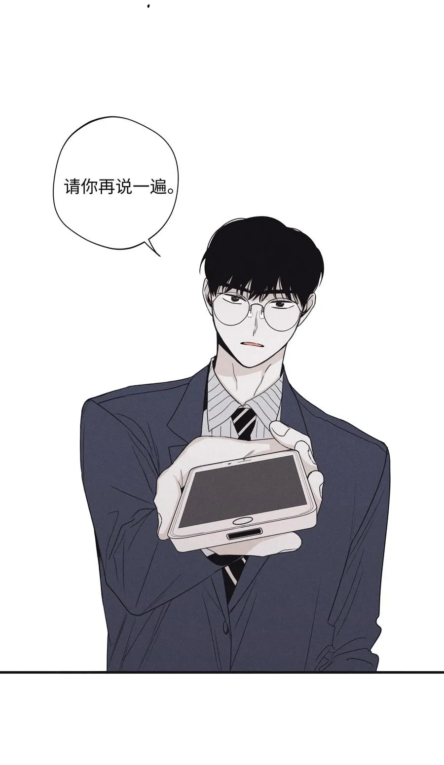 19 帮我留个痕迹 第23页