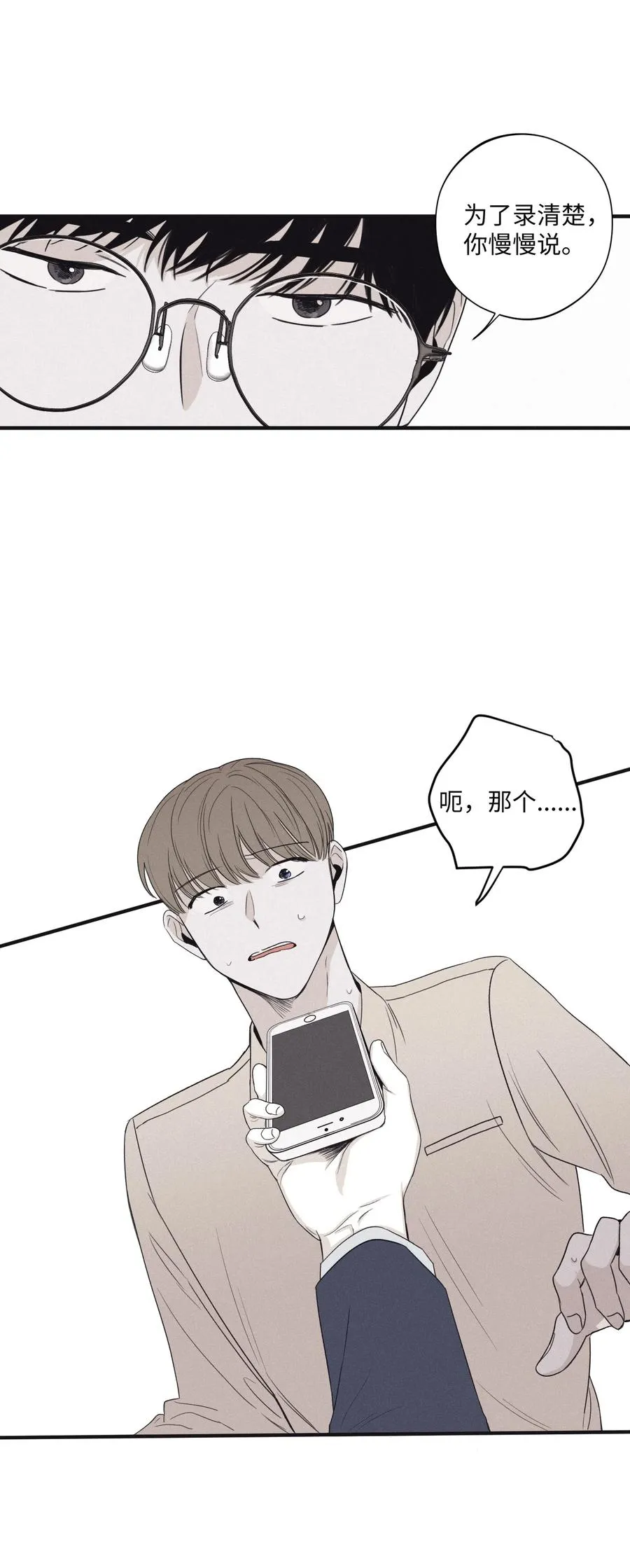 19 帮我留个痕迹 第24页