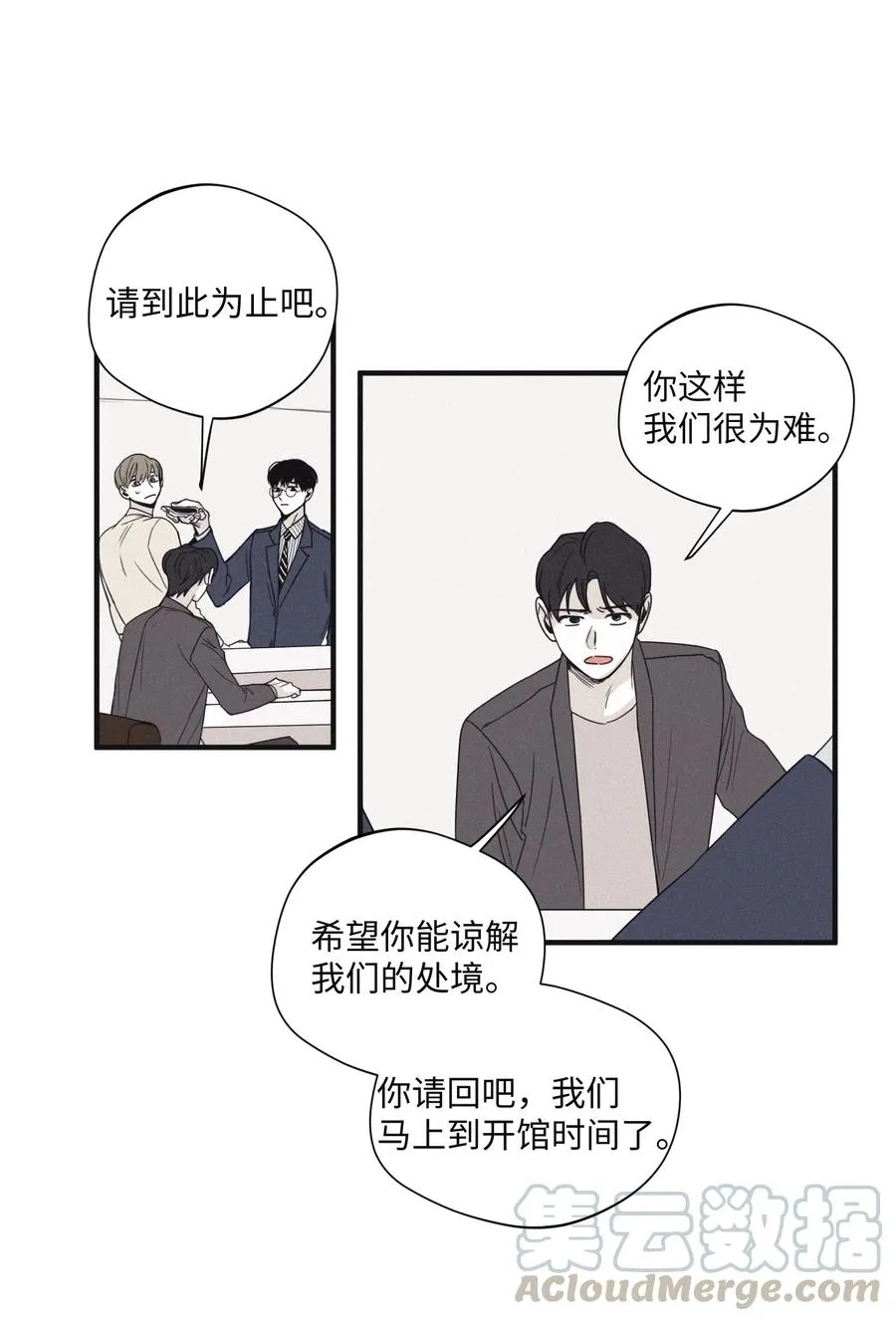 19 帮我留个痕迹 第25页