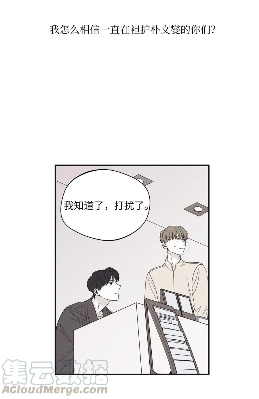 19 帮我留个痕迹 第28页